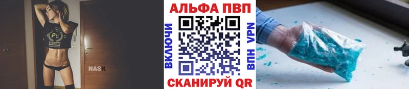 Купить  Торжок  A-PVP VHQ 
