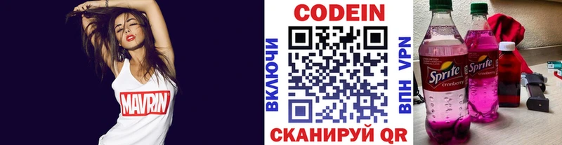 Codein напиток Lean (лин)  Купить  Торжок 