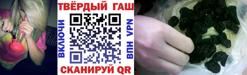 ГАШ hashish  Купить  Торжок 