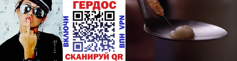 Героин хмурый Купить Торжок