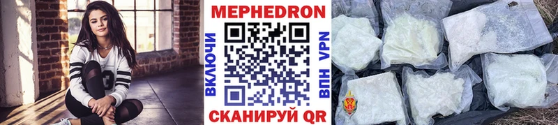 Меф VHQ  Купить где  Торжок 